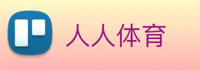 人人体育 logo